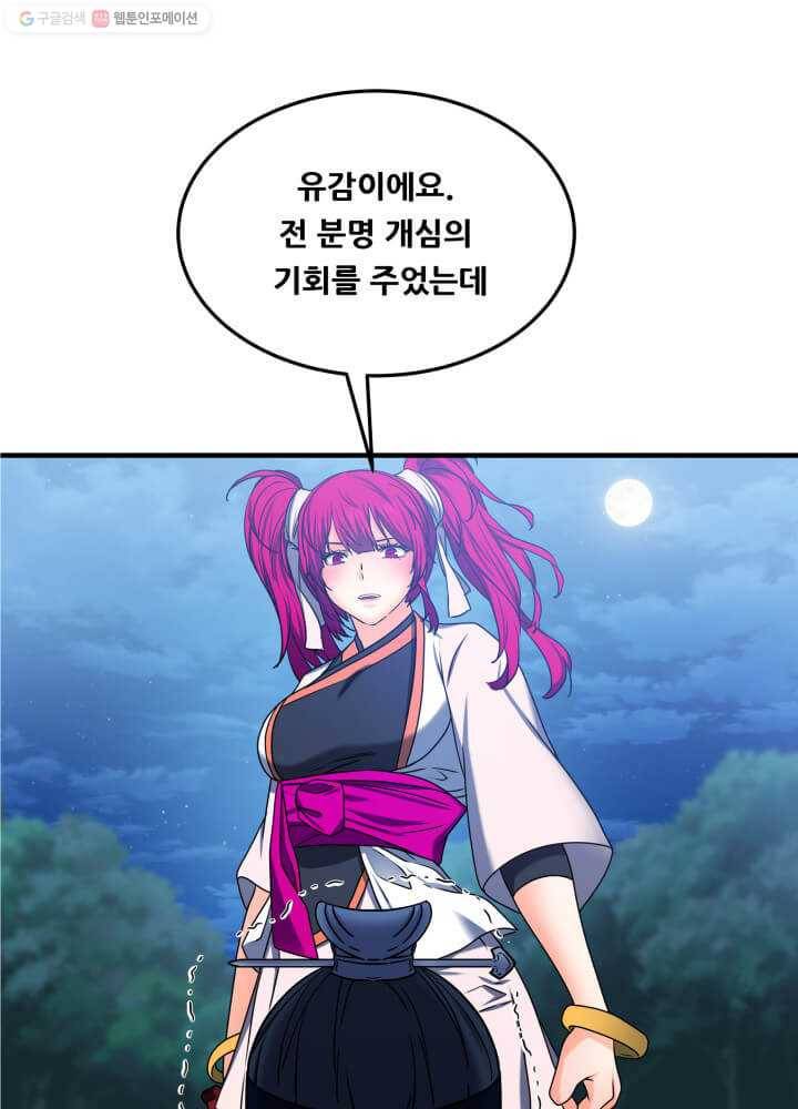 뇌신전생 27화 7