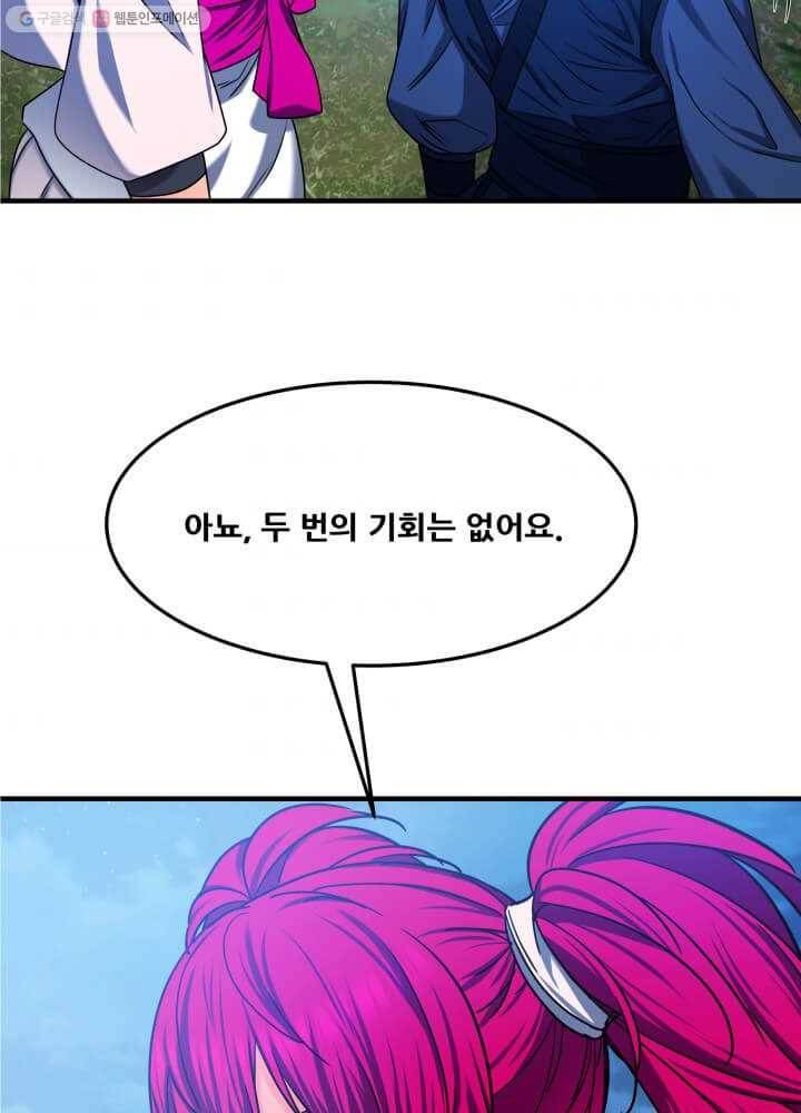 뇌신전생 27화 9