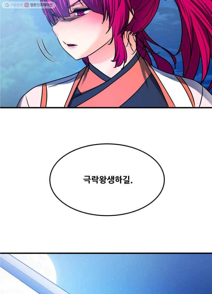 뇌신전생 27화 10
