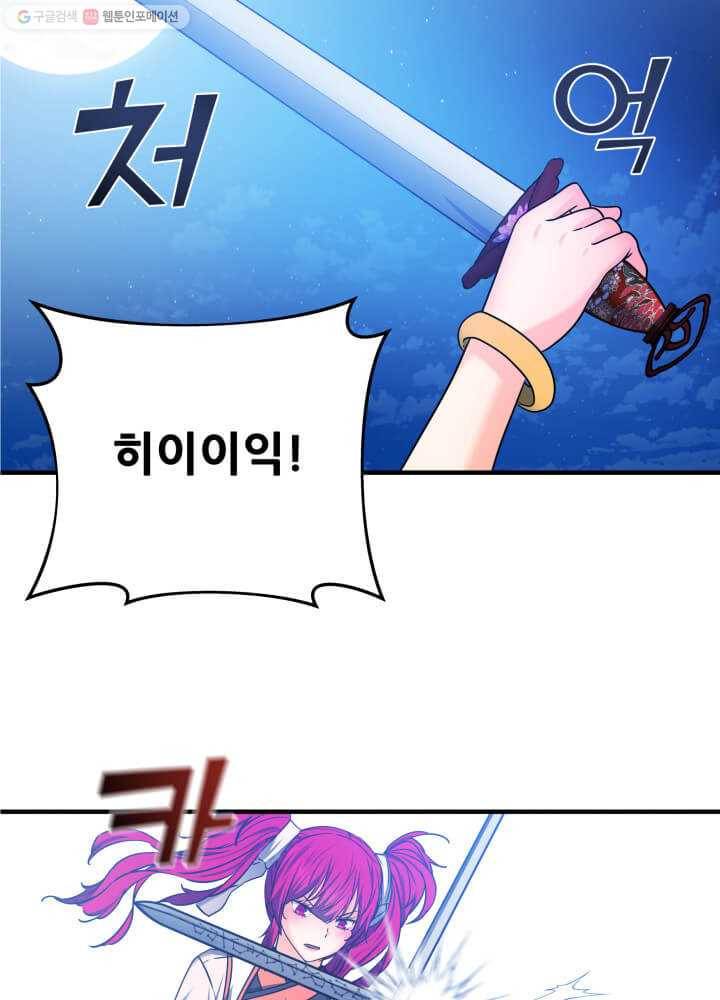 뇌신전생 27화 11