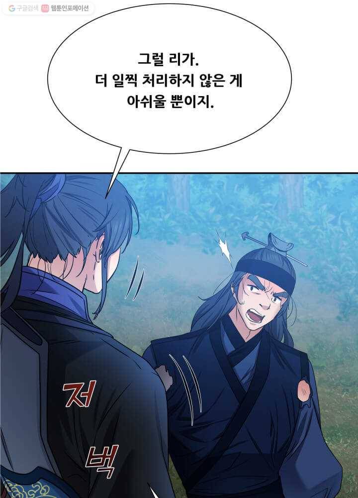 뇌신전생 27화 16