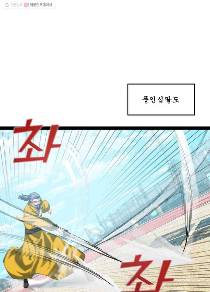 뇌신전생 37화 1