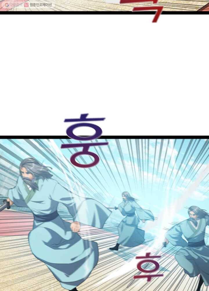 뇌신전생 37화 2