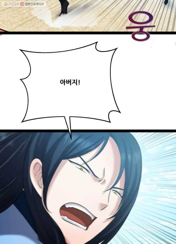 뇌신전생 37화 3