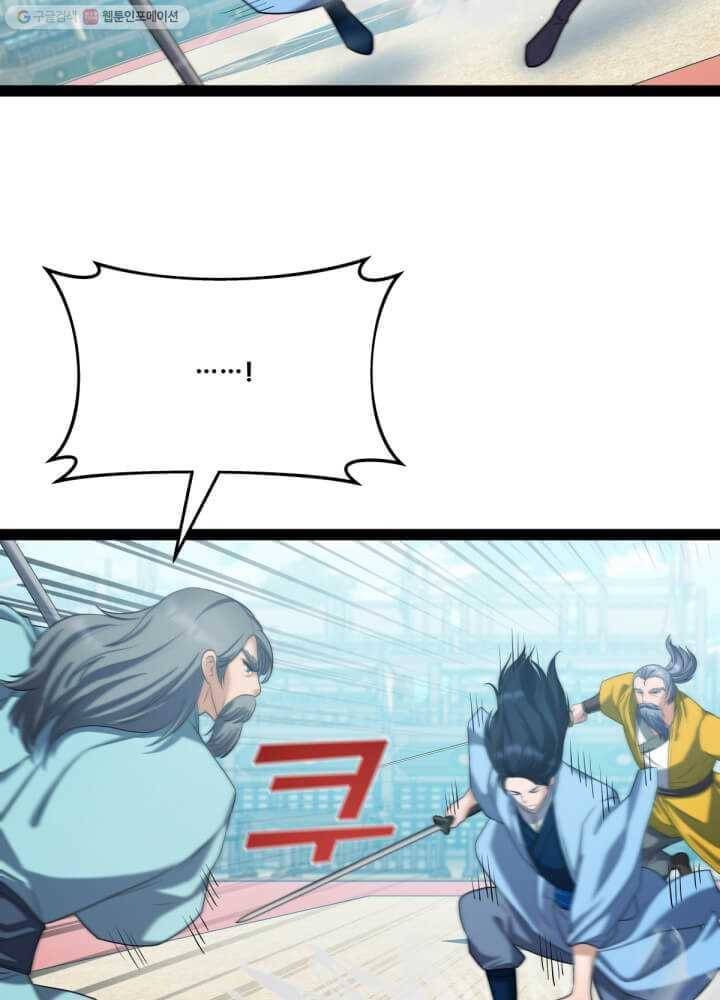 뇌신전생 37화 5