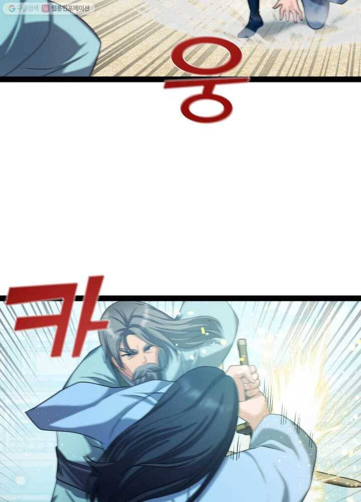 뇌신전생 37화 6