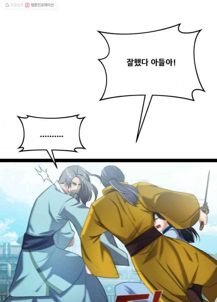 뇌신전생 37화 8