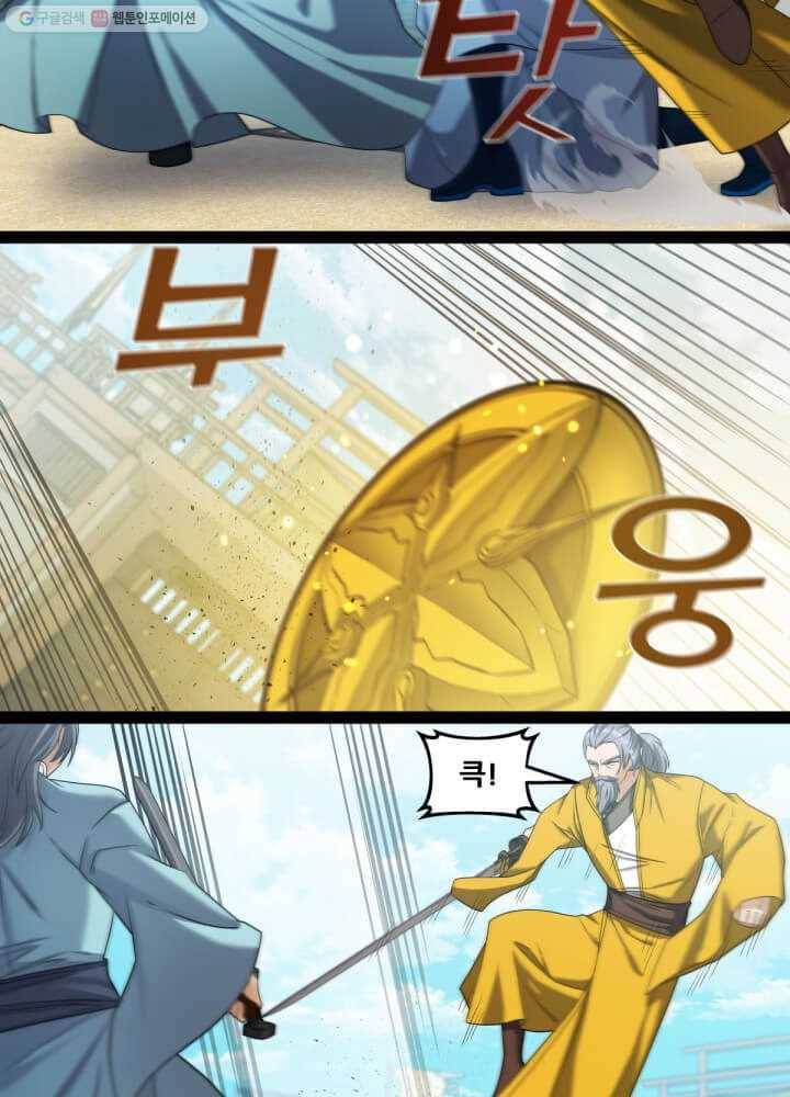 뇌신전생 37화 9