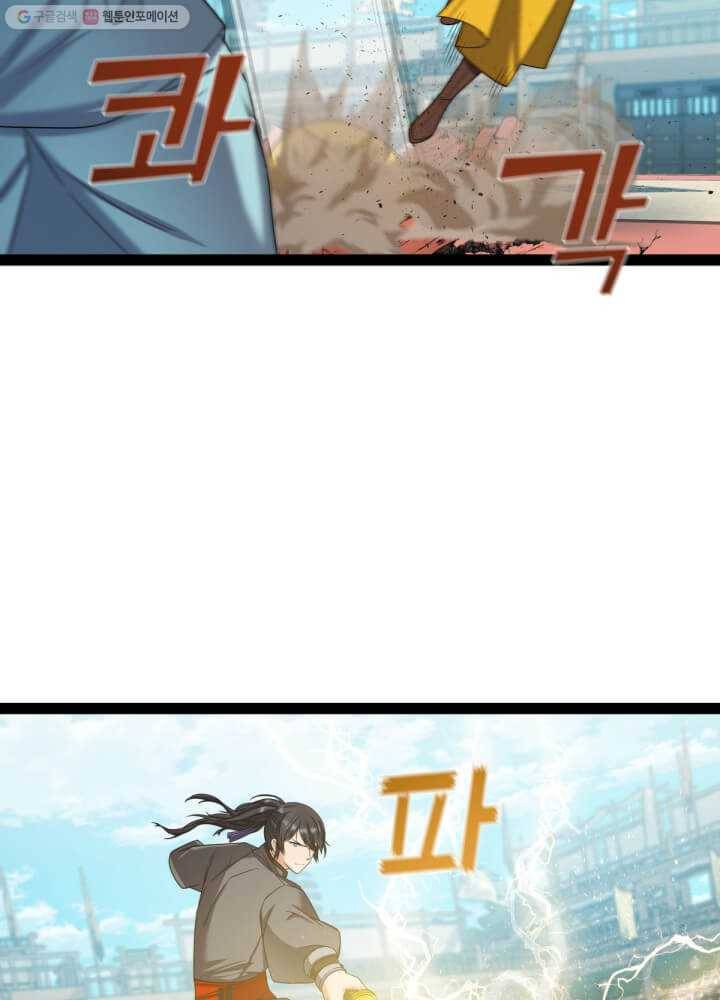 뇌신전생 37화 10