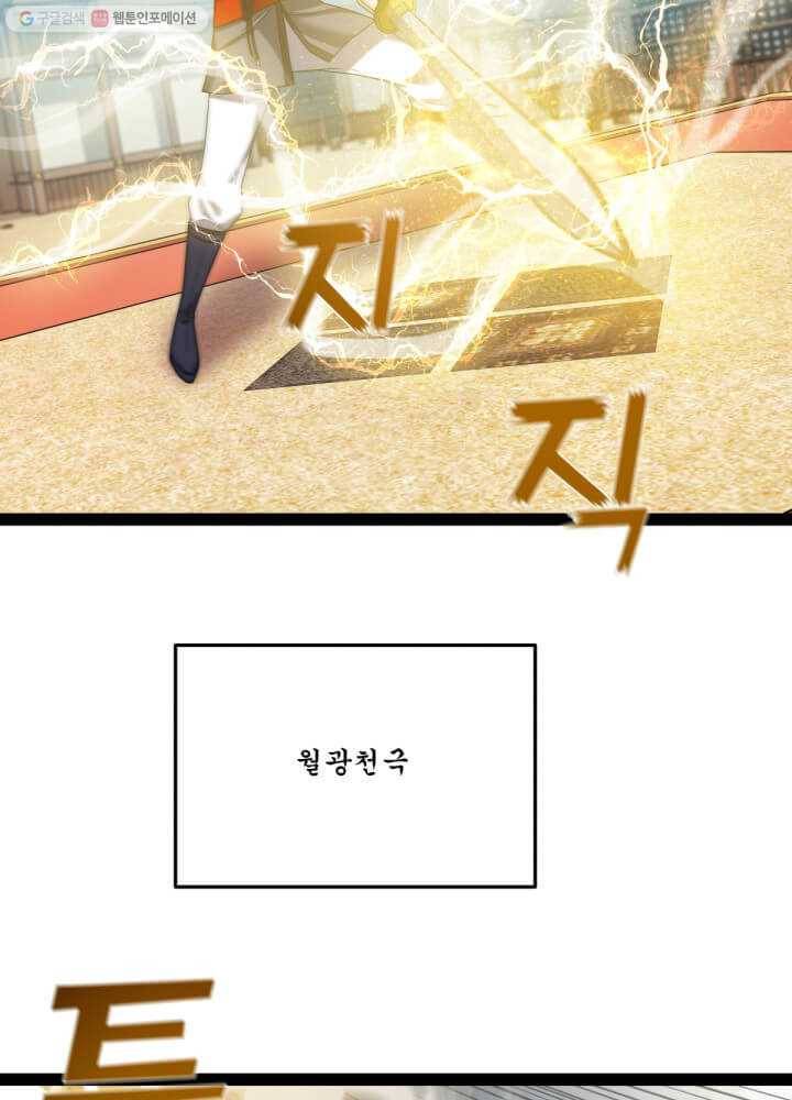뇌신전생 37화 11