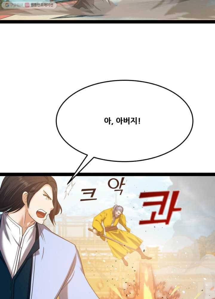 뇌신전생 37화 13