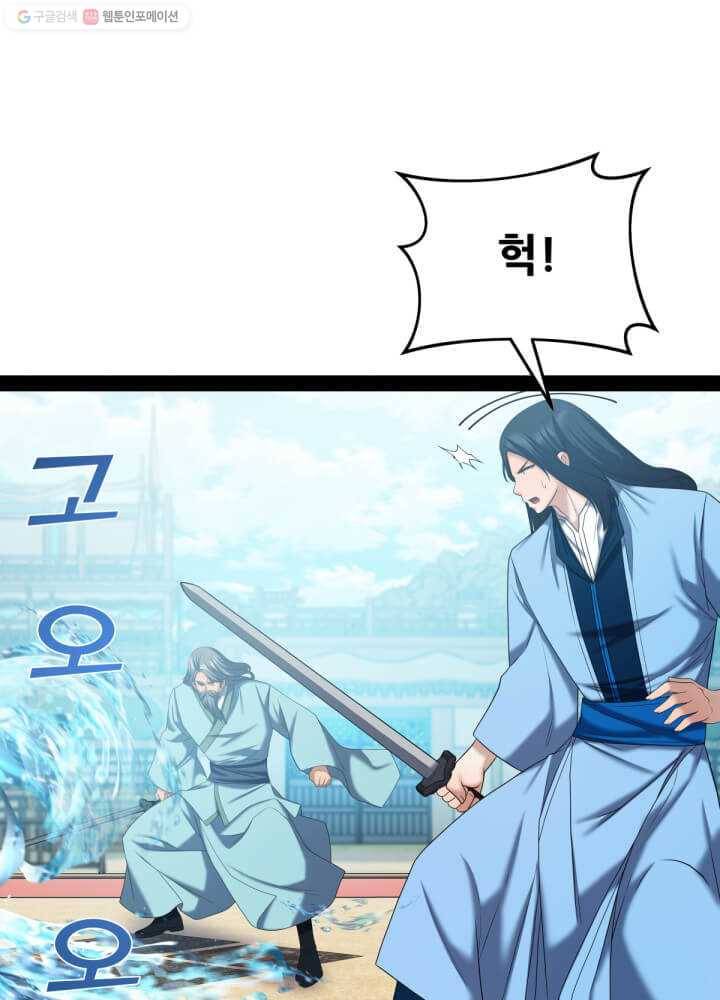 뇌신전생 37화 15