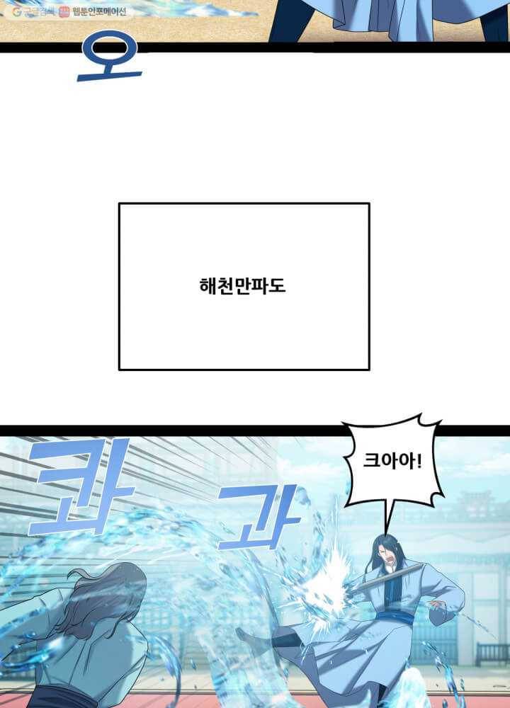 뇌신전생 37화 16