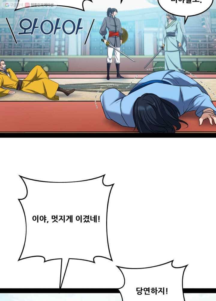 뇌신전생 37화 18