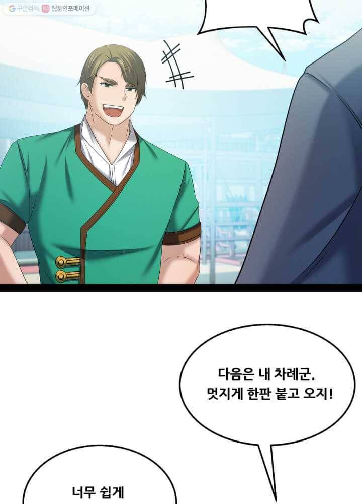 뇌신전생 37화 19