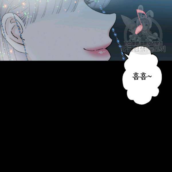 뜻대로 하세요 181화 3