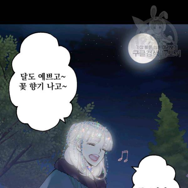 뜻대로 하세요 181화 4