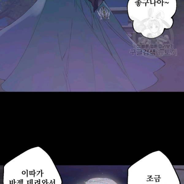 뜻대로 하세요 181화 5