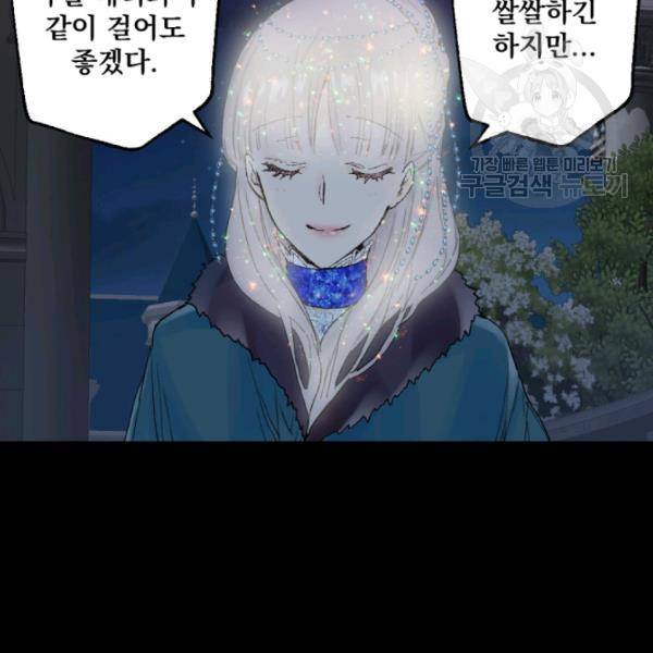 뜻대로 하세요 181화 6