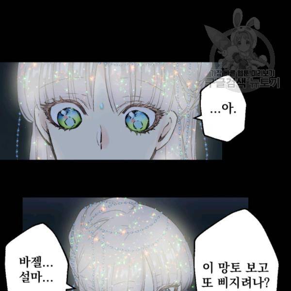 뜻대로 하세요 181화 7