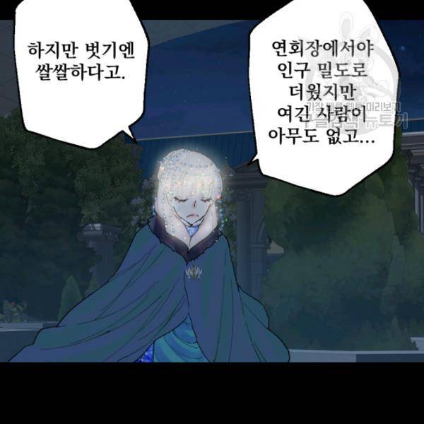 뜻대로 하세요 181화 9