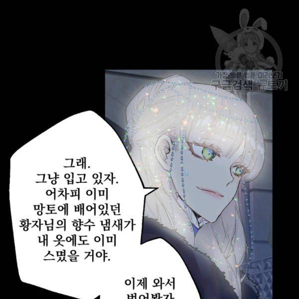 뜻대로 하세요 181화 10