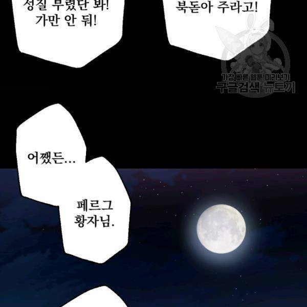 뜻대로 하세요 181화 13