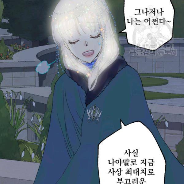 뜻대로 하세요 181화 15