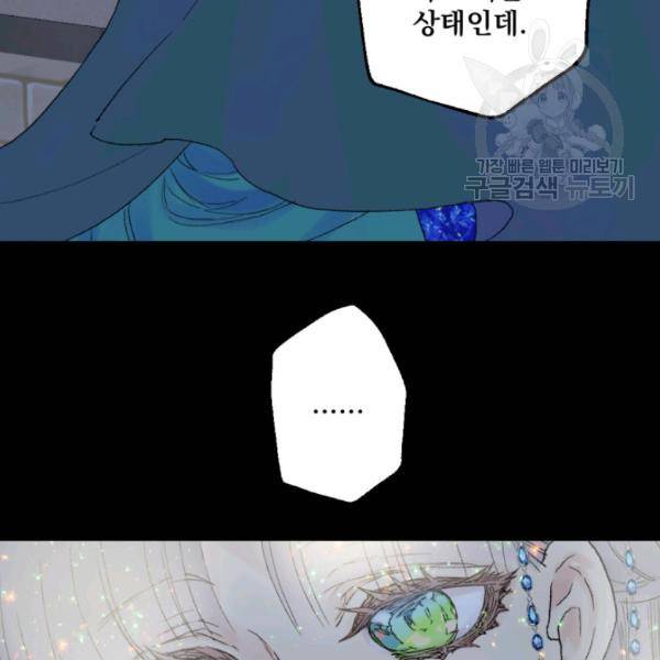 뜻대로 하세요 181화 16