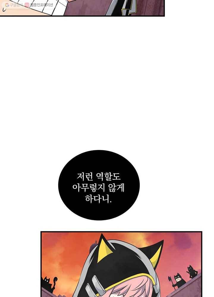 나는 될놈이다 82화 3