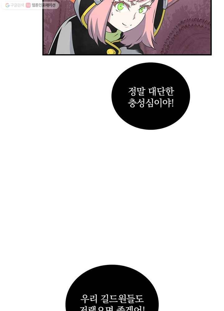 나는 될놈이다 82화 4