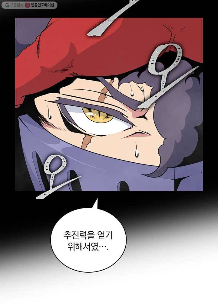 나는 될놈이다 82화 13