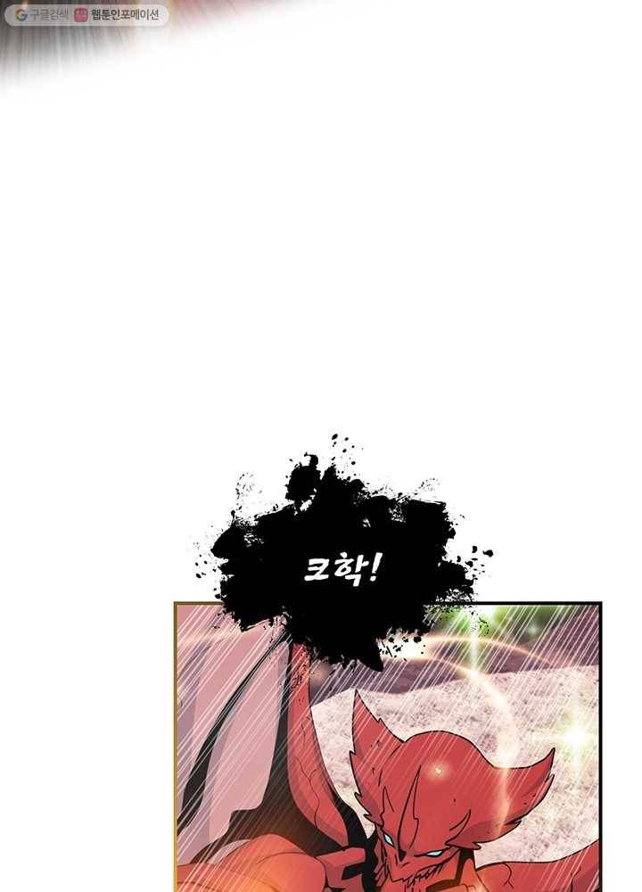 나는 될놈이다 82화 21