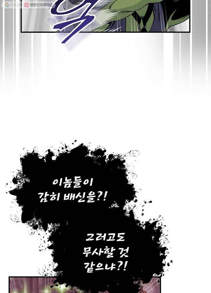 나는 될놈이다 82화 27