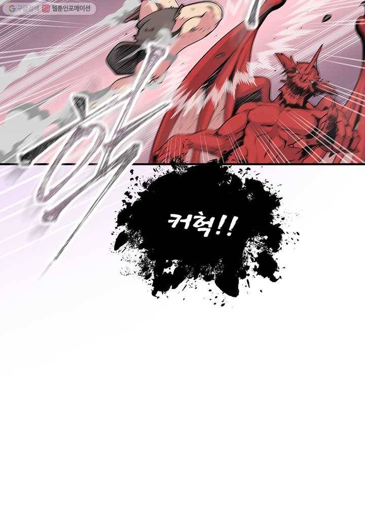 나는 될놈이다 82화 31