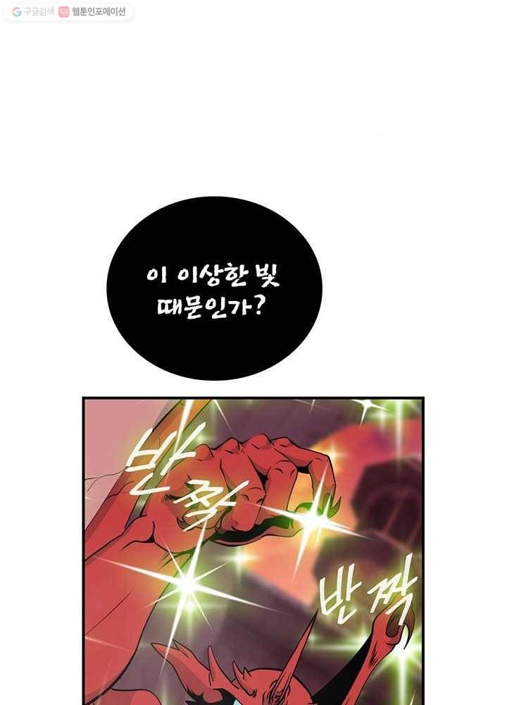 나는 될놈이다 82화 47