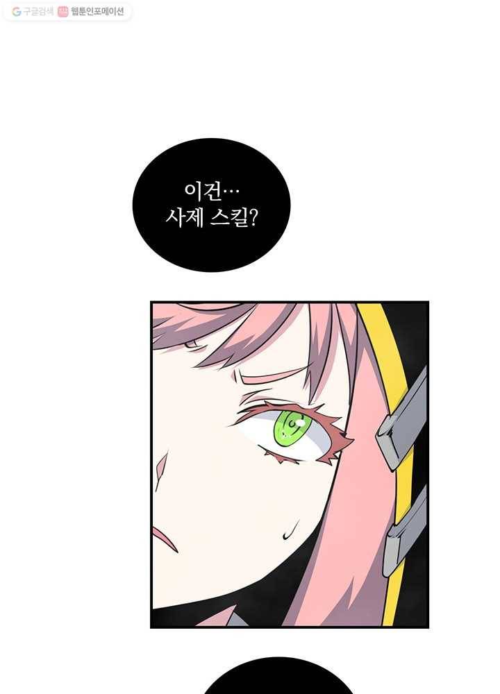 나는 될놈이다 82화 53