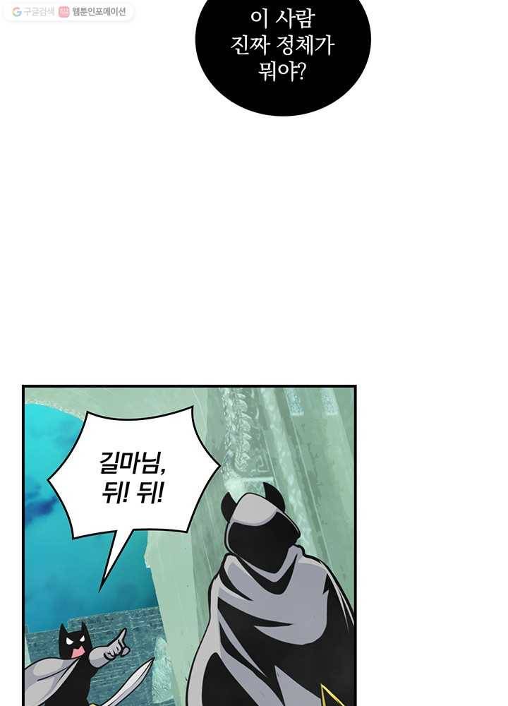나는 될놈이다 82화 54