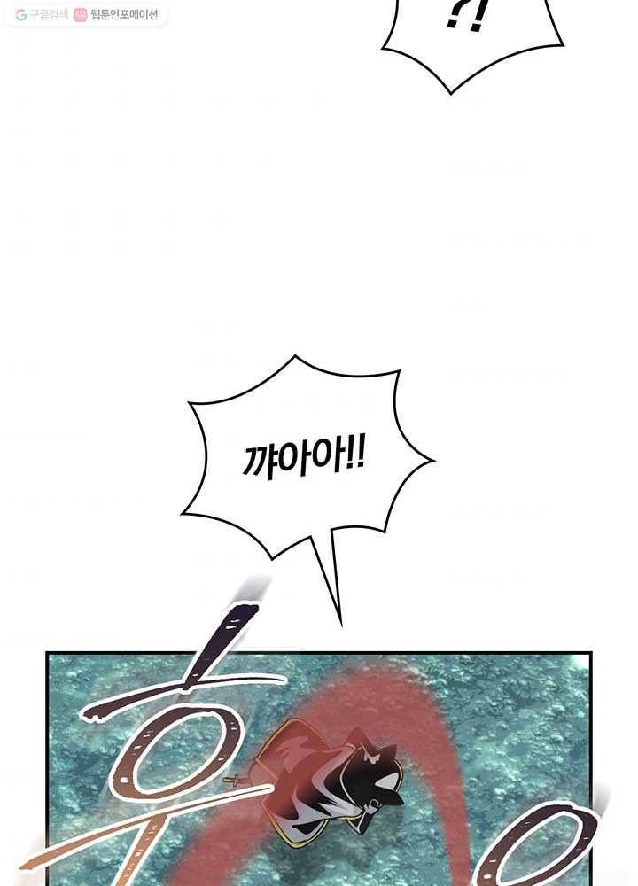 나는 될놈이다 82화 56