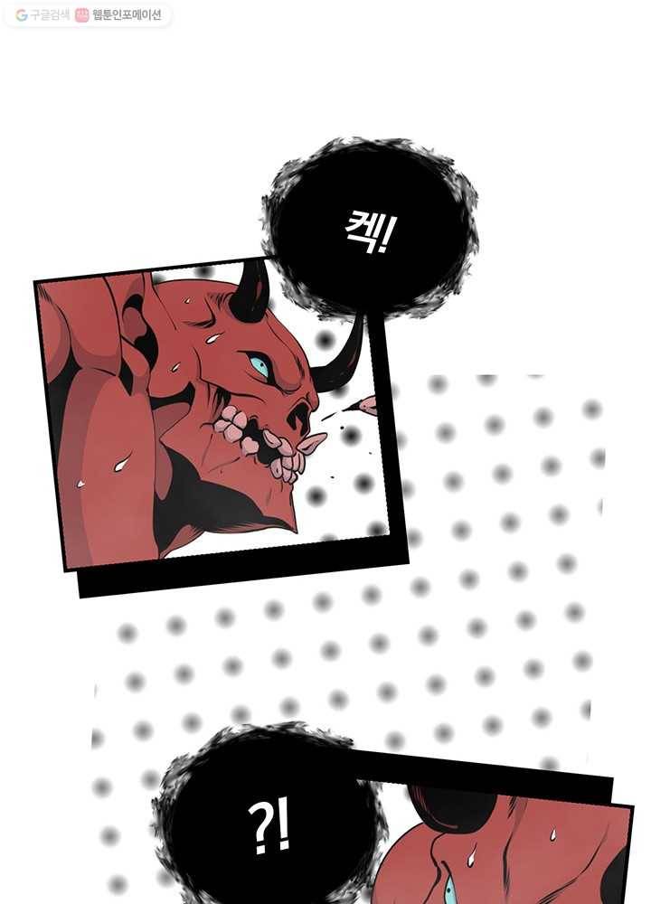 나는 될놈이다 82화 58