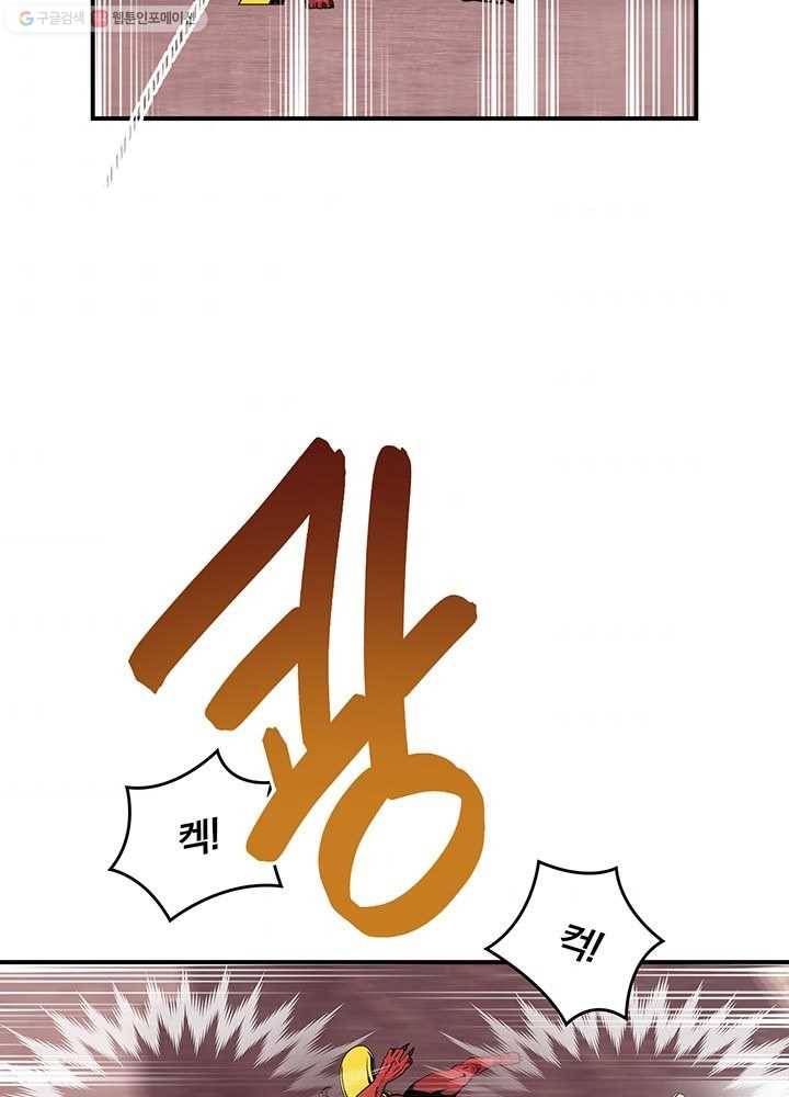 나는 될놈이다 82화 66