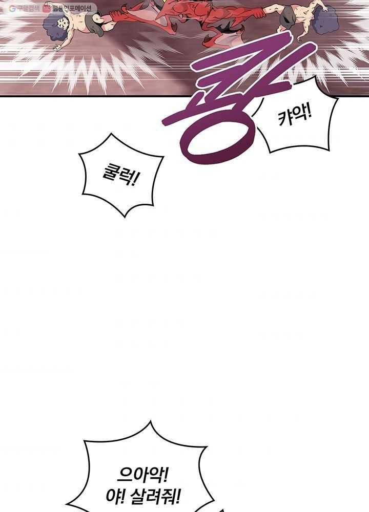 나는 될놈이다 82화 67