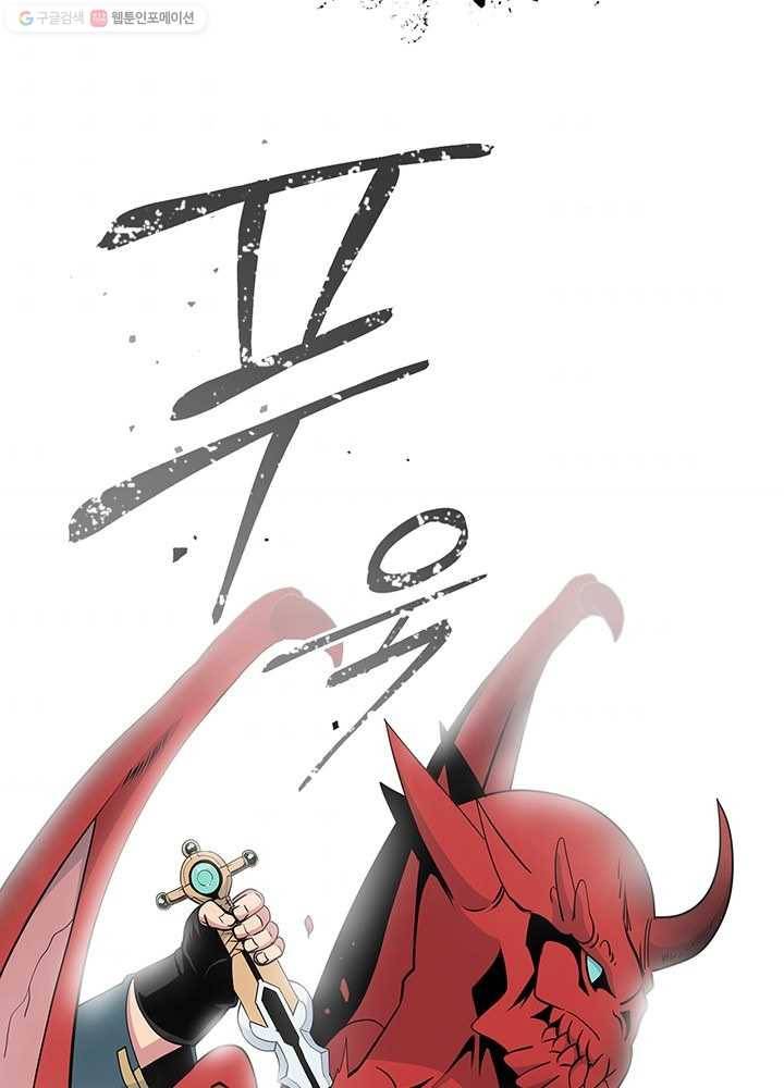 나는 될놈이다 82화 76