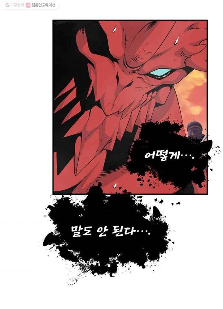 나는 될놈이다 82화 87