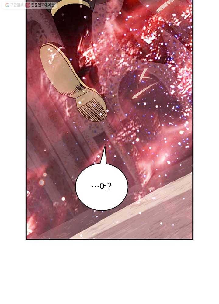 나는 될놈이다 82화 94