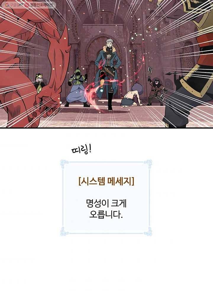 나는 될놈이다 82화 96