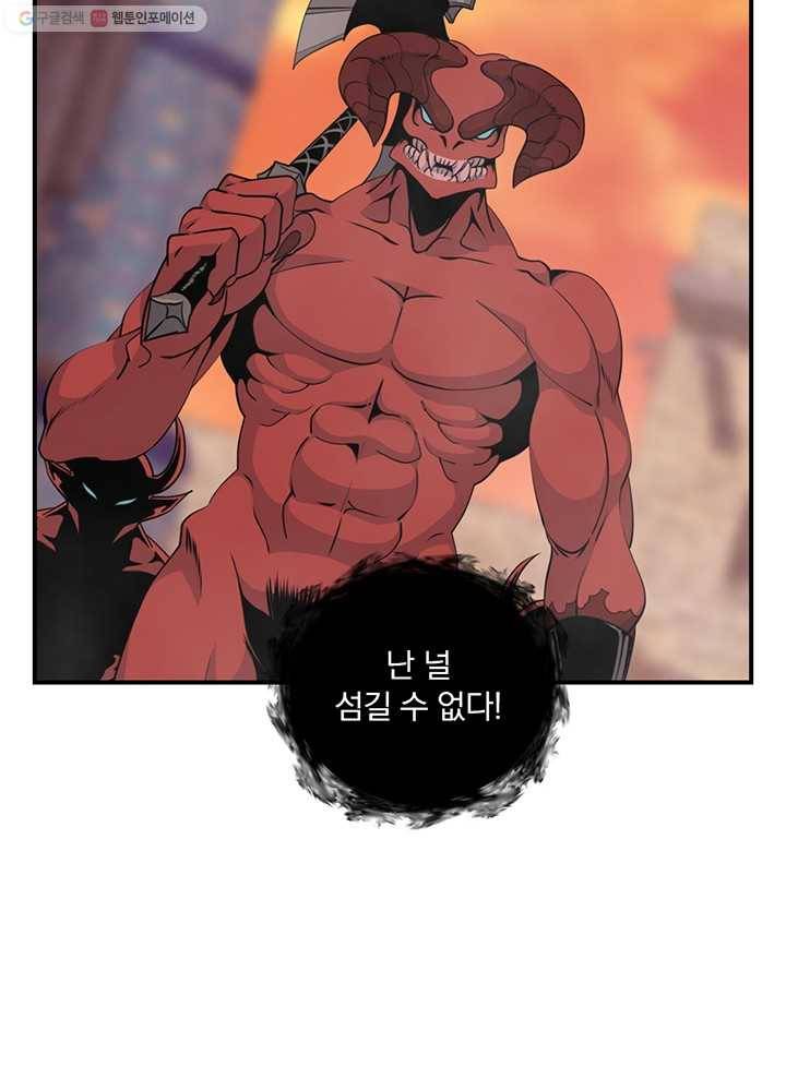 나는 될놈이다 82화 109