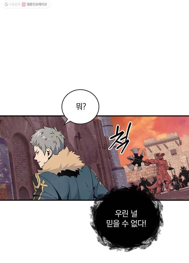 나는 될놈이다 82화 111