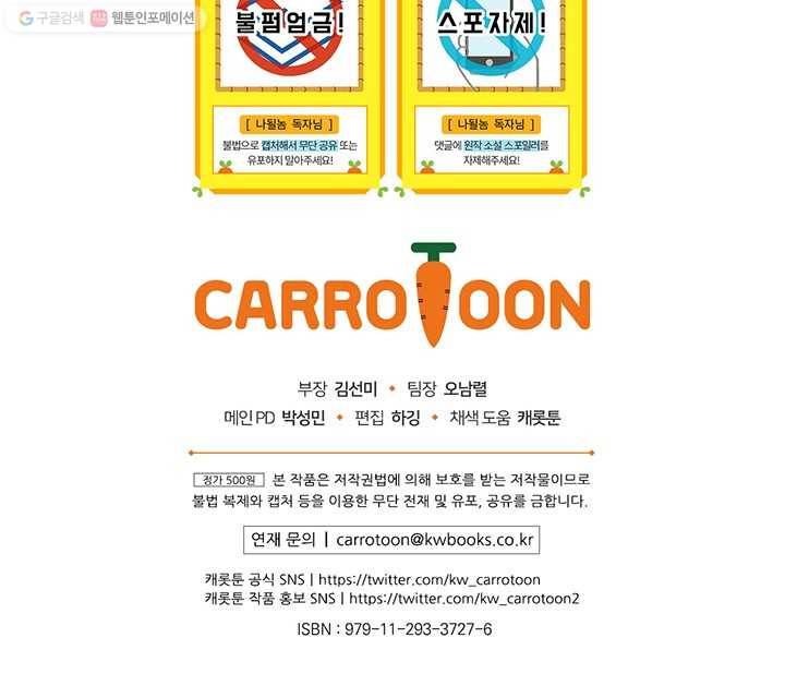 나는 될놈이다 82화 118