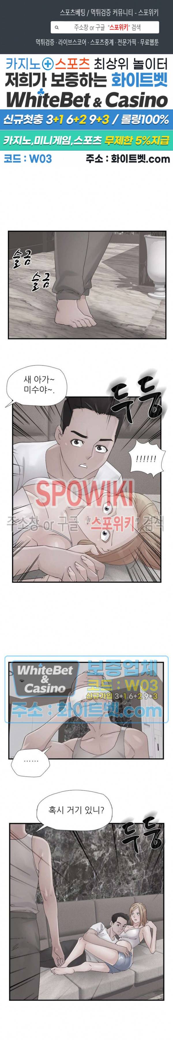 A급 며느리 92화 1
